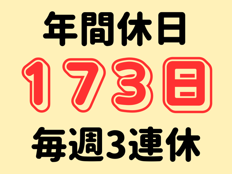 株式会社ワールドインテックのアルバイト・バイト求人情報-02