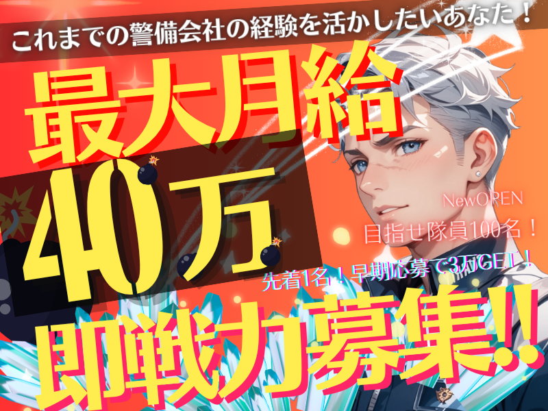 株式会社Aizuの求人・転職情報