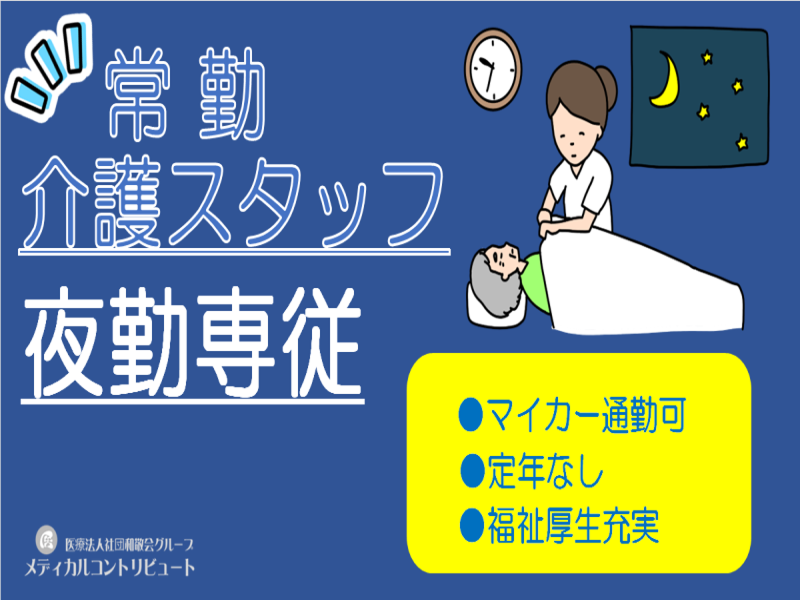 プレザンメゾン姫路広畑のアルバイト・バイト求人情報-17