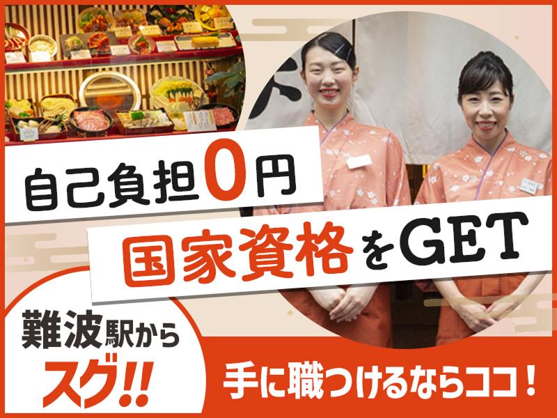 株式会社にし家の求人・転職情報