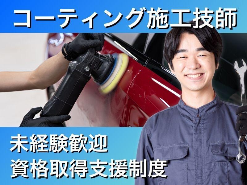 株式会社ガレージヒロハマの求人・転職情報