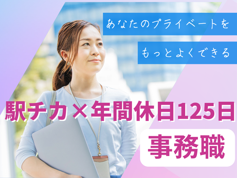 株式会社　渋谷不動産エージェントの派遣求人情報