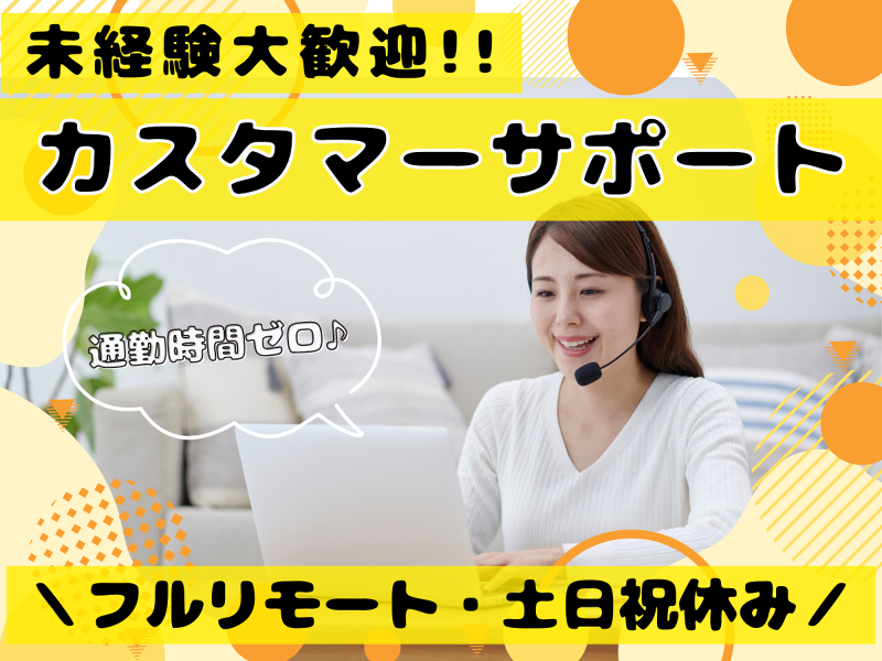 株式会社Freedomの求人・転職情報
