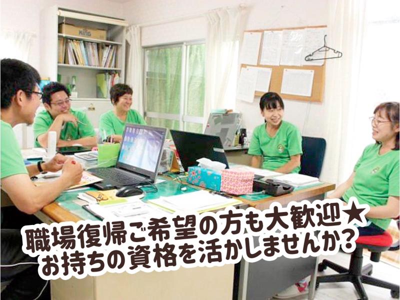 介護支援センター茶の木　松原事業所のアルバイト・バイト求人情報-02