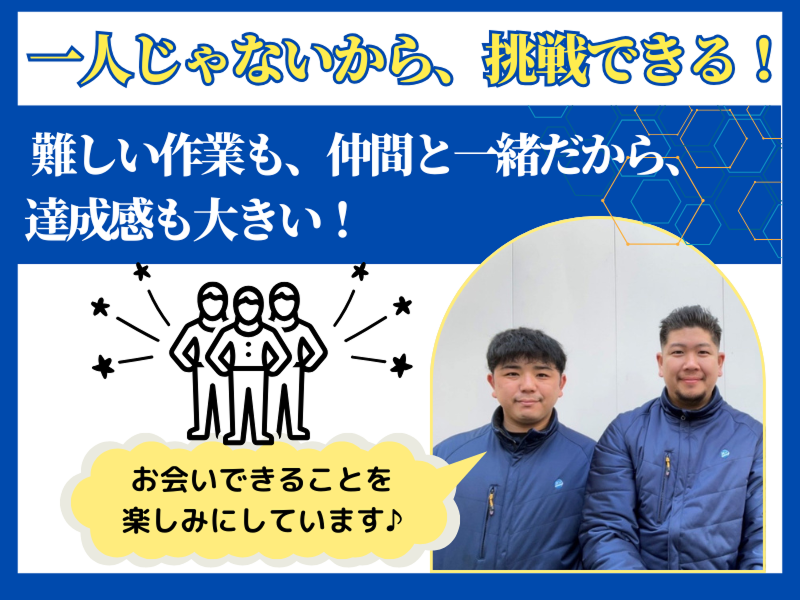 株式会社エムズメンテのアルバイト・バイト求人情報-03