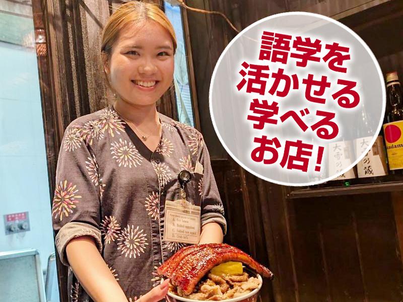 大衆鰻酒場　いづも　=SNSで話題=のアルバイト・バイト求人情報-05