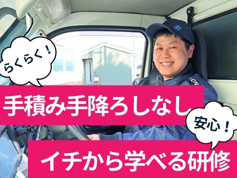 株式会社ギオン (岩槻センター)のアルバイト・バイト求人情報-03