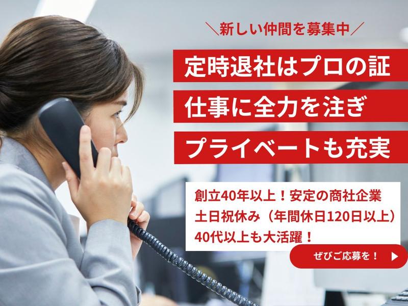 株式会社イザワの求人・転職情報