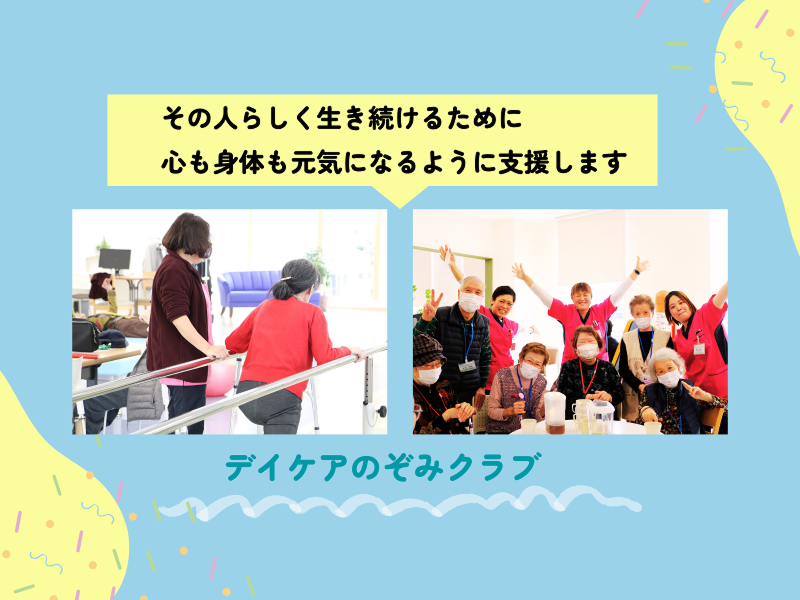 医療法人社団 伯瑛会 のぞみ整形外科クリニック寺家のアルバイト・バイト求人情報-03