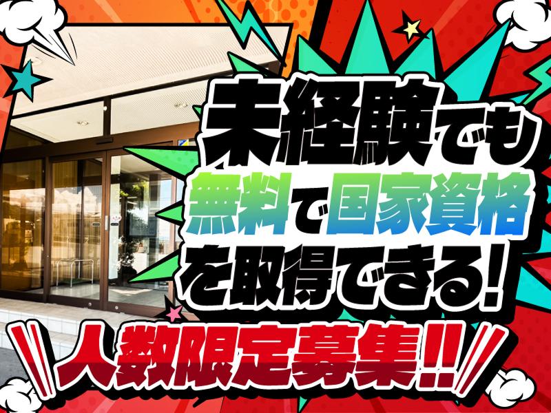 五十鈴東海株式会社の求人・転職情報