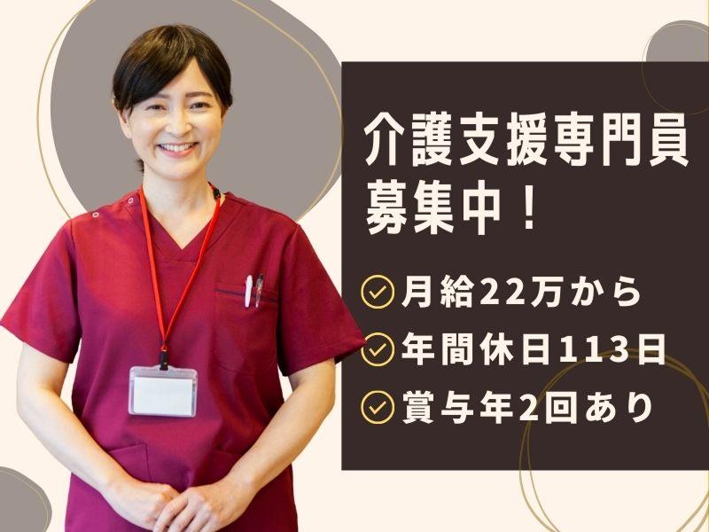 社会福祉法人ひかりの里 地域密着型特別養護老人ホーム志麻の郷湯村の求人・転職情報