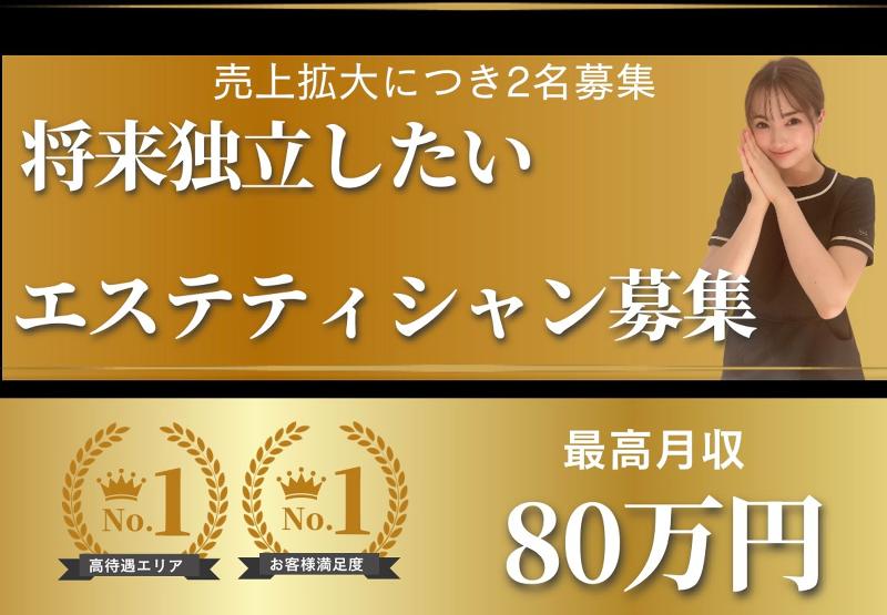 (株)ビューティーMoreの求人・転職情報