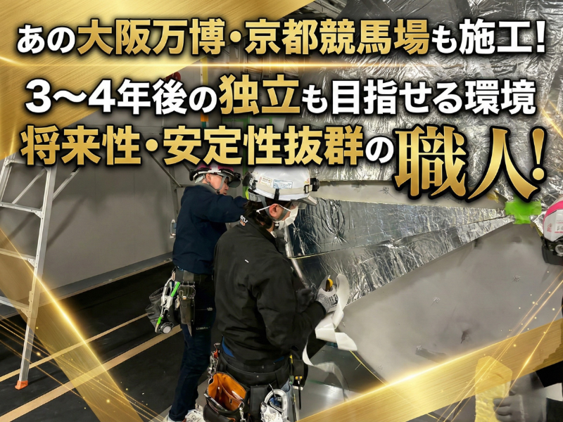 株式会社大豊工業所の求人・転職情報
