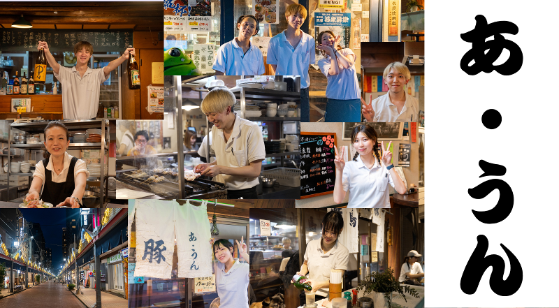 株式会社凛 あ・うんのアルバイト・バイト求人情報-02