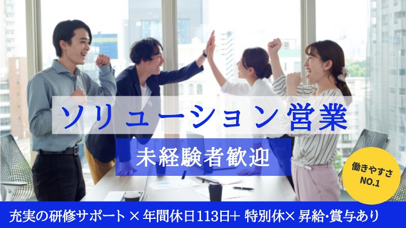  東レエンタープライズ株式会社の求人・転職情報