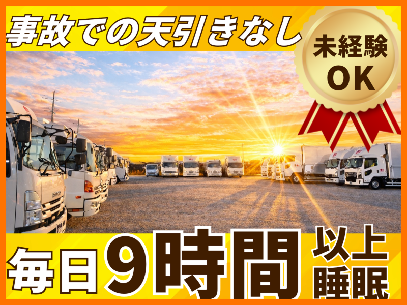 トキハマエキスプレス株式会社-0001の求人・転職情報