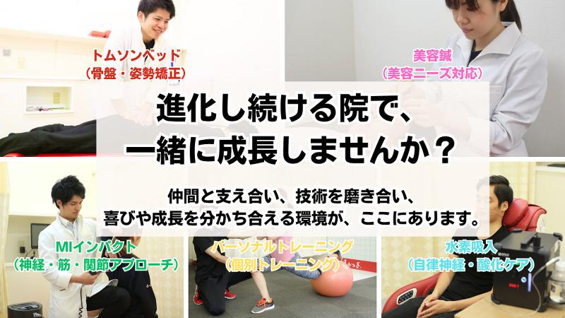 サクセスリンク株式会社のアルバイト・バイト求人情報-03