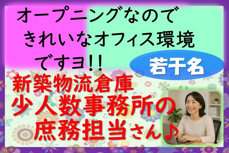 SBSゼンツウ株式会社の求人・転職情報