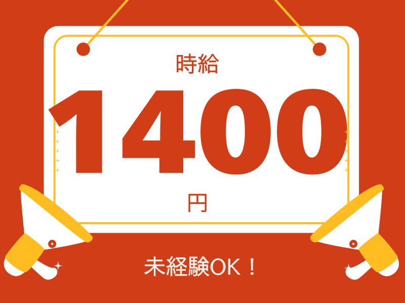 株式会社ワールドインテックのアルバイト・バイト求人情報-02