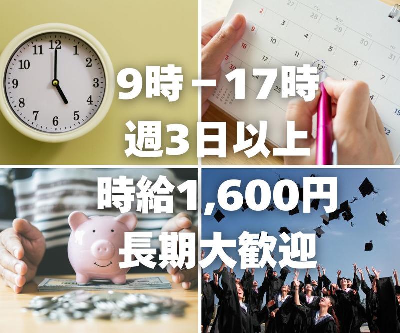 株式会社マイニングアーツのアルバイト・バイト求人情報-04
