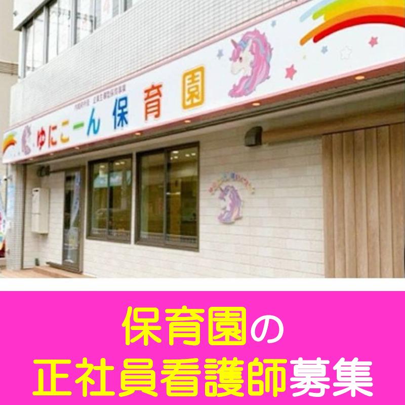 有限会社三洋特殊鋲螺製作所の求人・転職情報