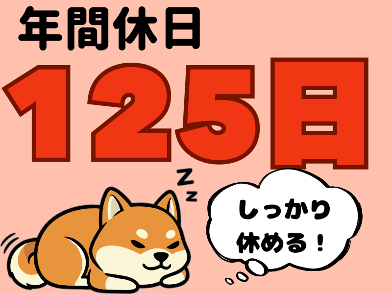 株式会社ワールドインテックのアルバイト・バイト求人情報-02