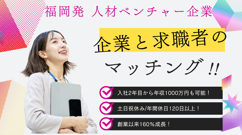 RivRound株式会社の求人・転職情報