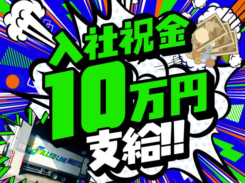 株式会社トランスメイト　八王子営業所