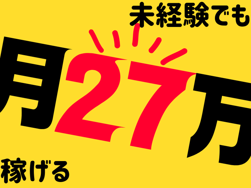 株式会社ワールドインテックのアルバイト・バイト求人情報-02