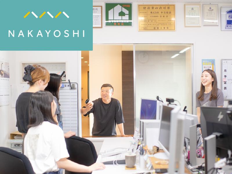 株式会社 中美建設の求人・転職情報