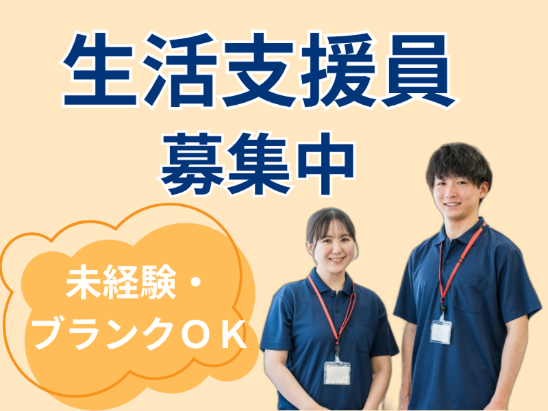 介護サーチ-0003の求人・転職情報
