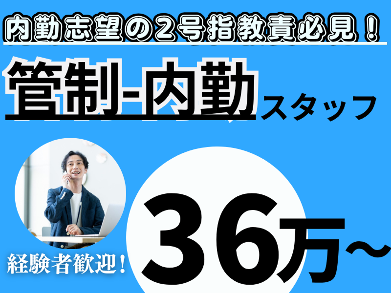 合同会社寿プランニングの求人・転職情報