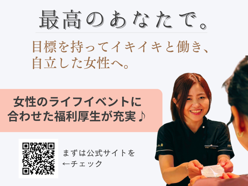 株式会社ファクトリージャパングループの求人・転職情報