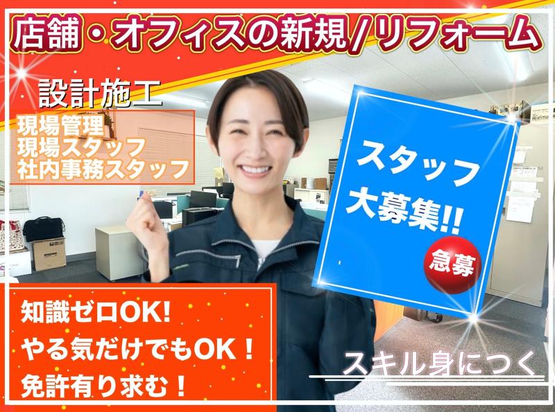株式会社タキショウの求人・転職情報
