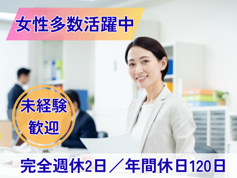大同生命保険株式会社の求人・転職情報