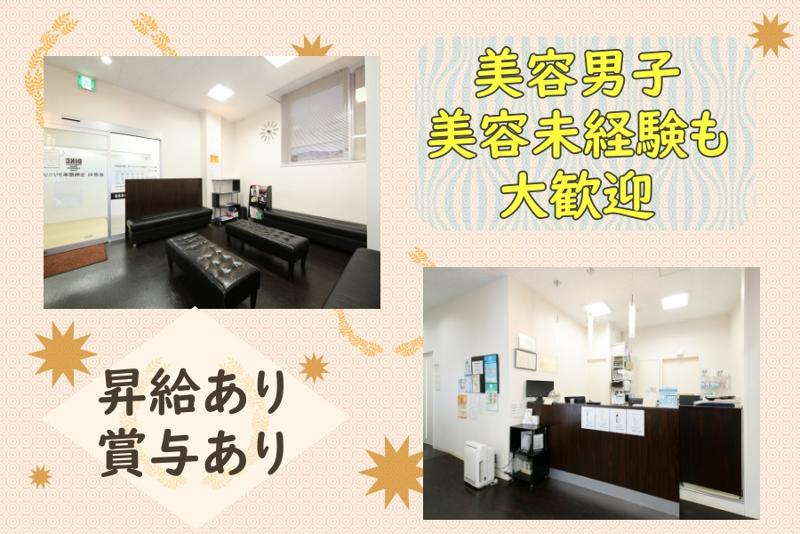 皮膚科生駒熊本クリニックのアルバイト・バイト求人情報-02