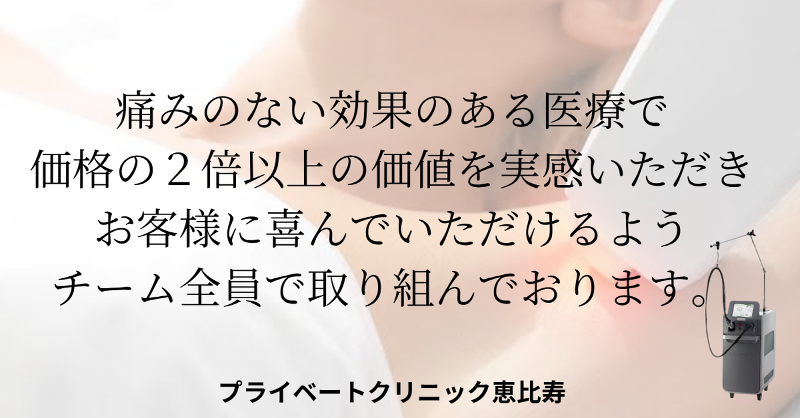 プライベートクリニック恵比寿のアルバイト・バイト求人情報-05