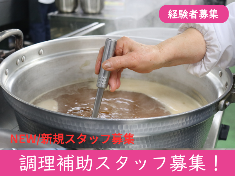 株式会社スポフィットの派遣求人情報