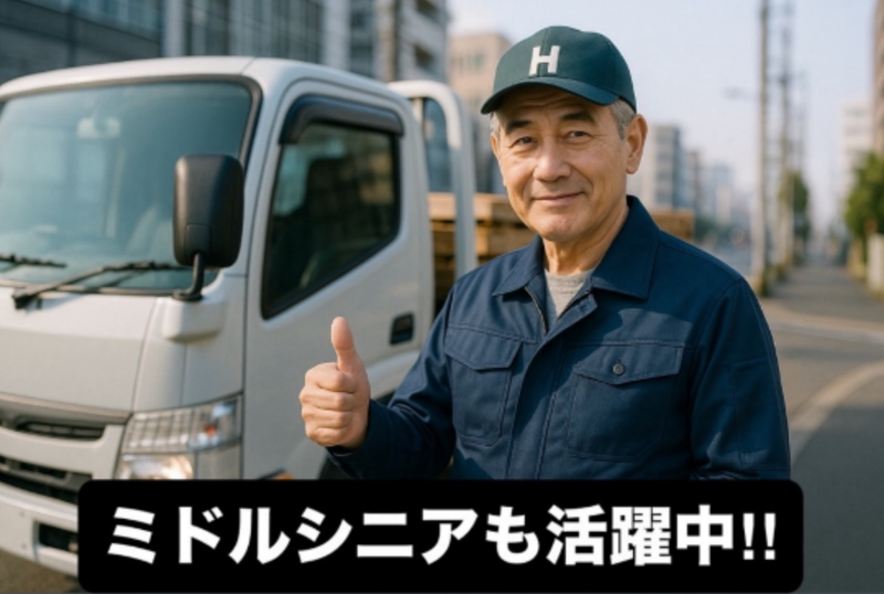 株式会社ホレスト-0008の求人・転職情報