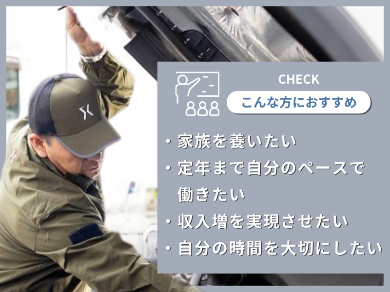 株式会社カントウ流通のアルバイト・バイト求人情報-02