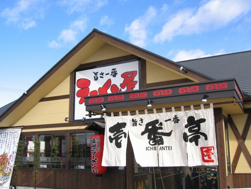 株式会社岩商の求人・転職情報