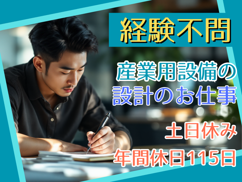 株式会社HRD technologyの求人・転職情報