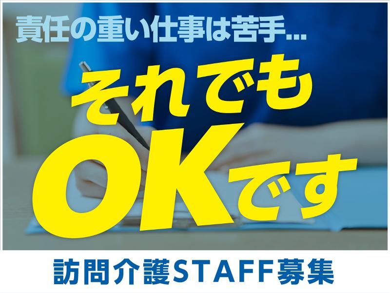 株式会社ケア・ウイングのアルバイト・バイト求人情報-11