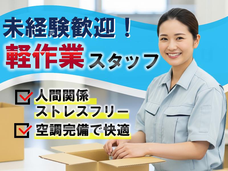 株式会社ピュアスタッフジャパン