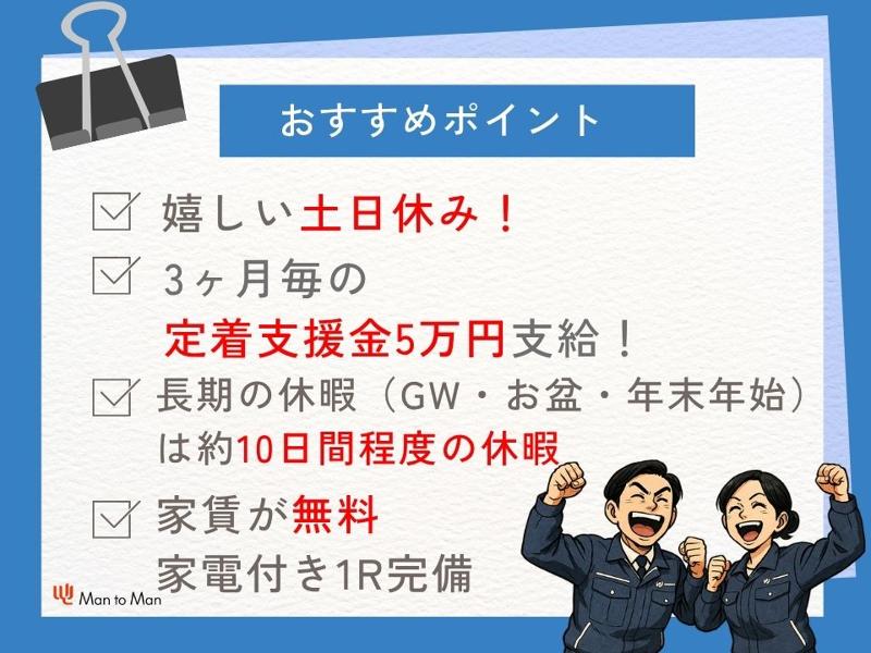 Man to Man株式会社/名古屋オフィスのアルバイト・バイト求人情報-03