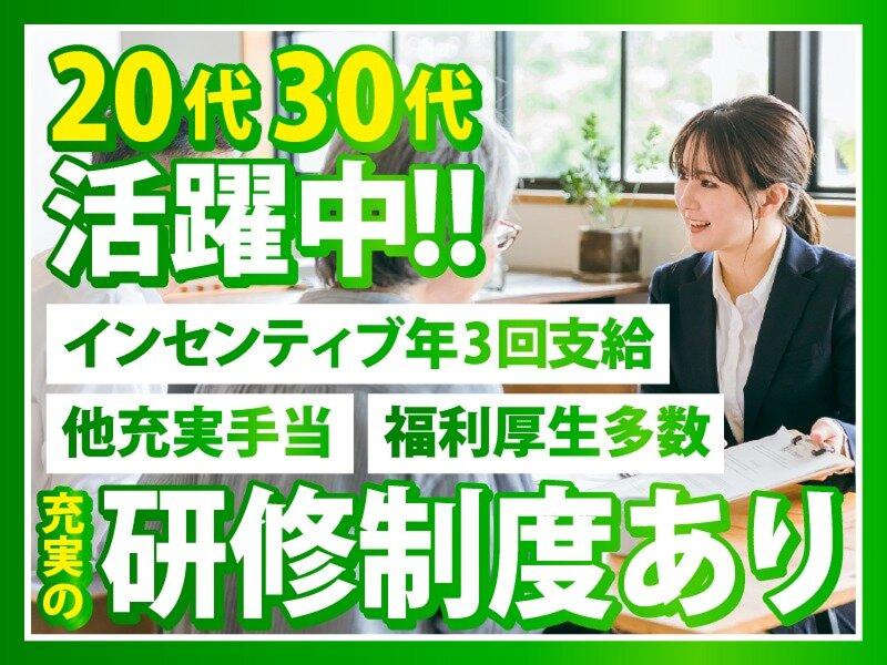 新日本住設WEST株式会社のアルバイト・バイト求人情報-02