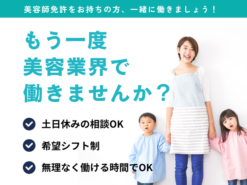 株式会社abeilleのアルバイト・バイト求人情報-02