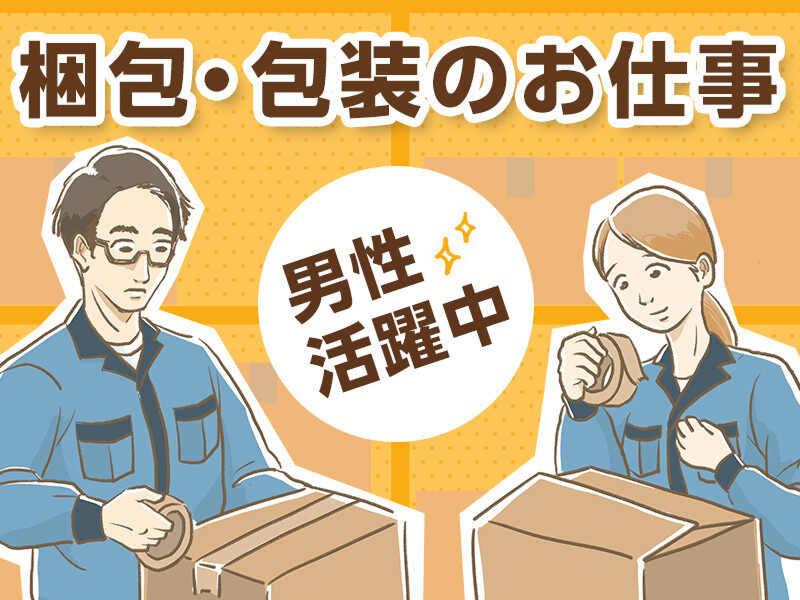 株式会社栄興産 広島営業所のアルバイト・バイト求人情報-05
