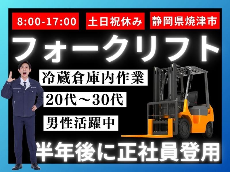 Man to Man株式会社/浜松オフィスのアルバイト・バイト求人情報-21