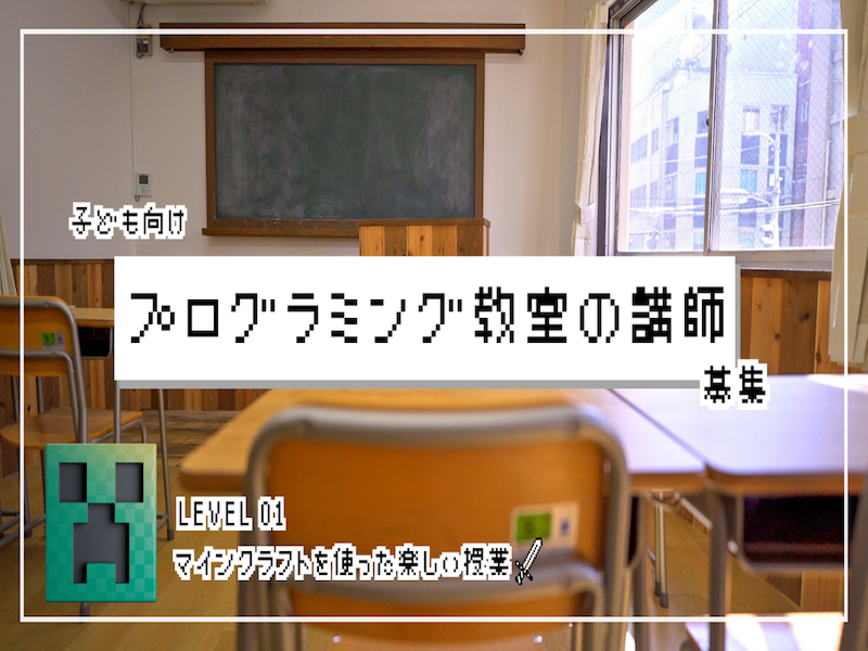株式会社Regal Castのアルバイト・バイト求人情報-01